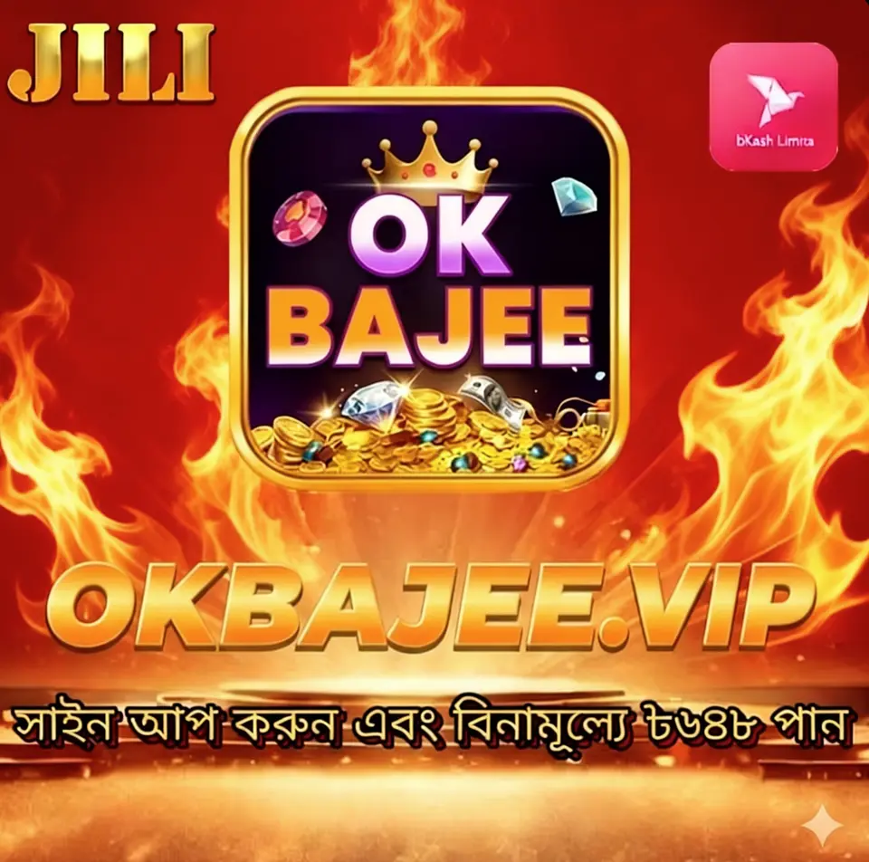 okbajee লগইন - okbajee অফিসিয়াল